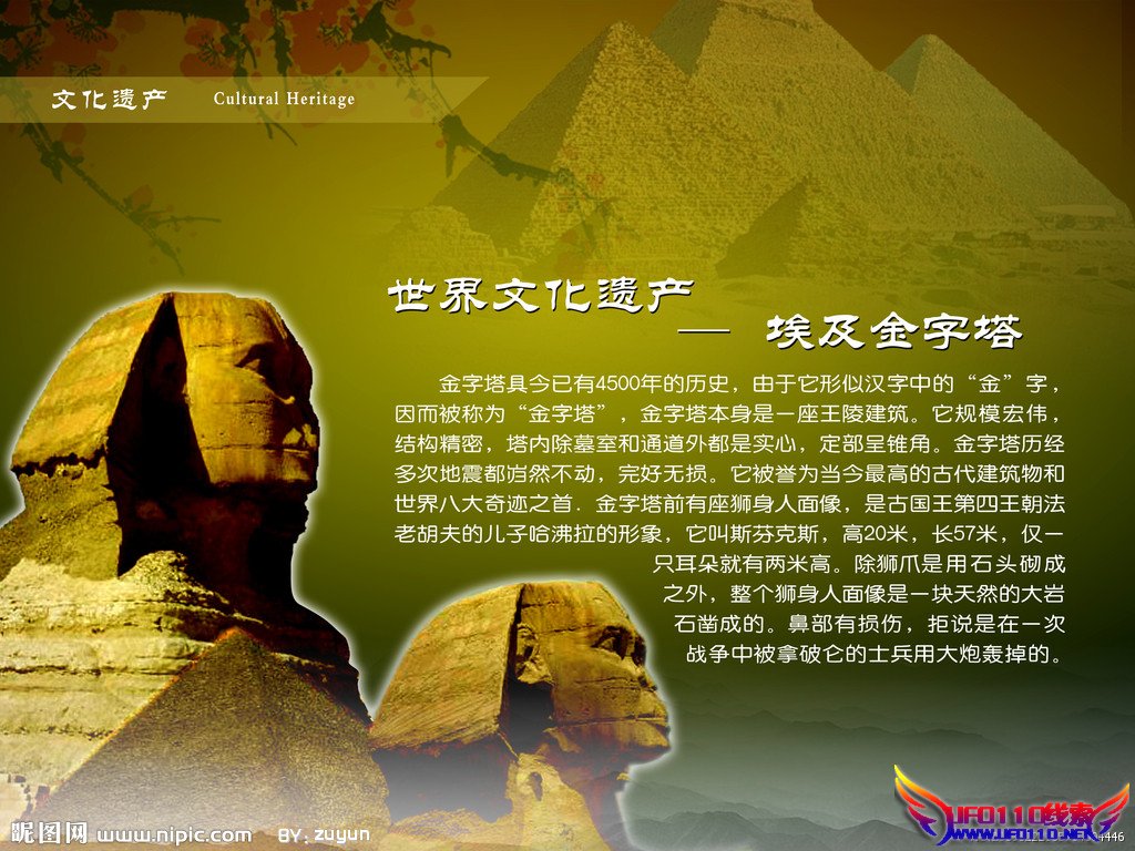 埃及金字塔之谜是人类史上**的谜。