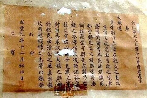 广东发现百年前两道清朝圣旨（图片）