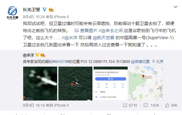 马航MH370坠毁柬埔寨密林？中国长光卫星：未发现飞机